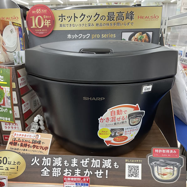 【実物写真】確かに2.4Lは存在感抜群…。でも、この大きさならカレーを一気に作れそうです。