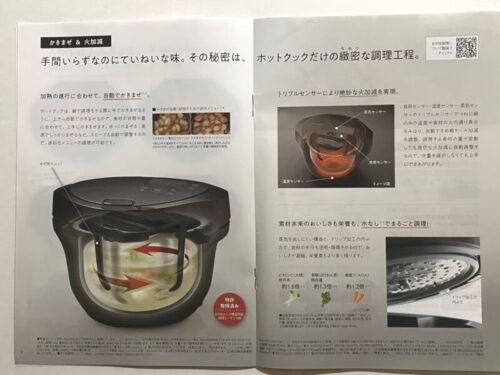 ホットクックがおいしい秘密！緻密な調理工程